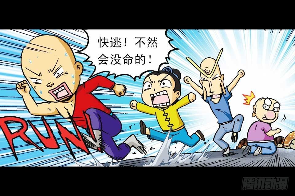 《乌龙院系列 Q版活宝》第54集 出发极乐岛 第31页