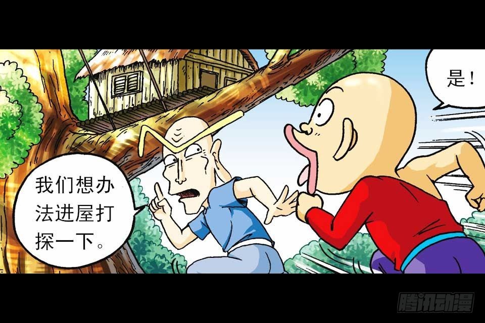 《乌龙院系列 Q版活宝》第55集 猫奴复仇记 第10页