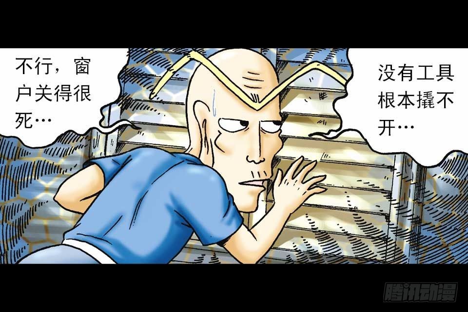 《乌龙院系列 Q版活宝》第55集 猫奴复仇记 第11页