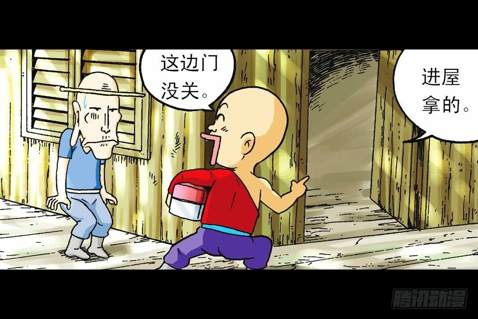 《乌龙院系列 Q版活宝》第55集 猫奴复仇记 第13页