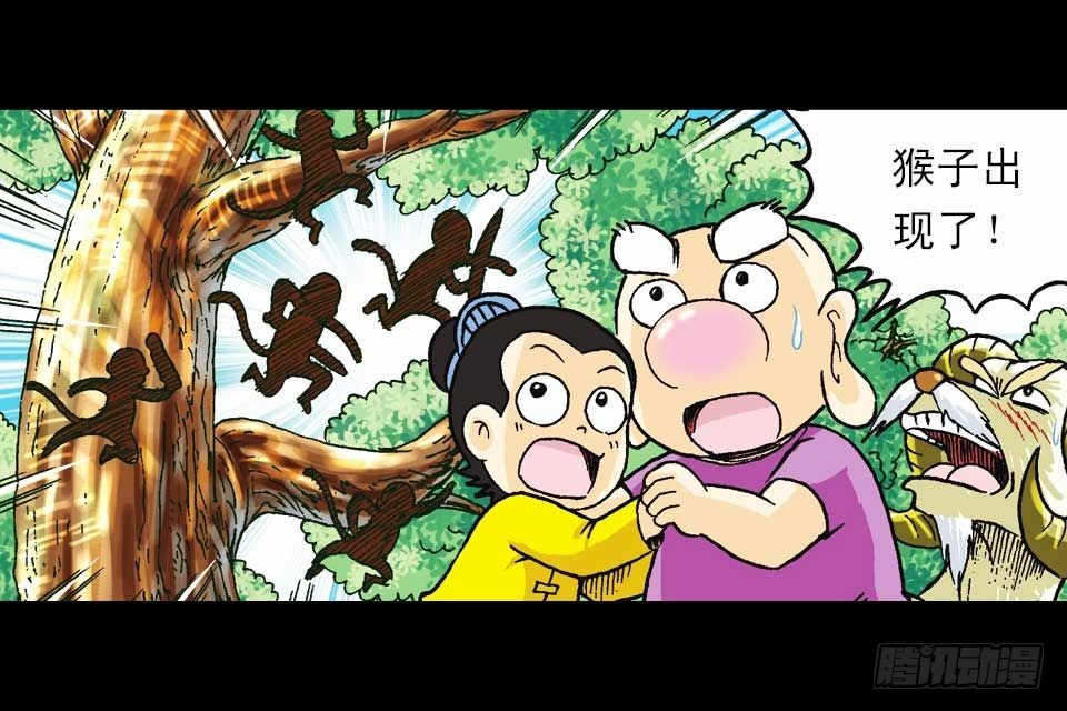 《乌龙院系列 Q版活宝》第55集 猫奴复仇记 第14页