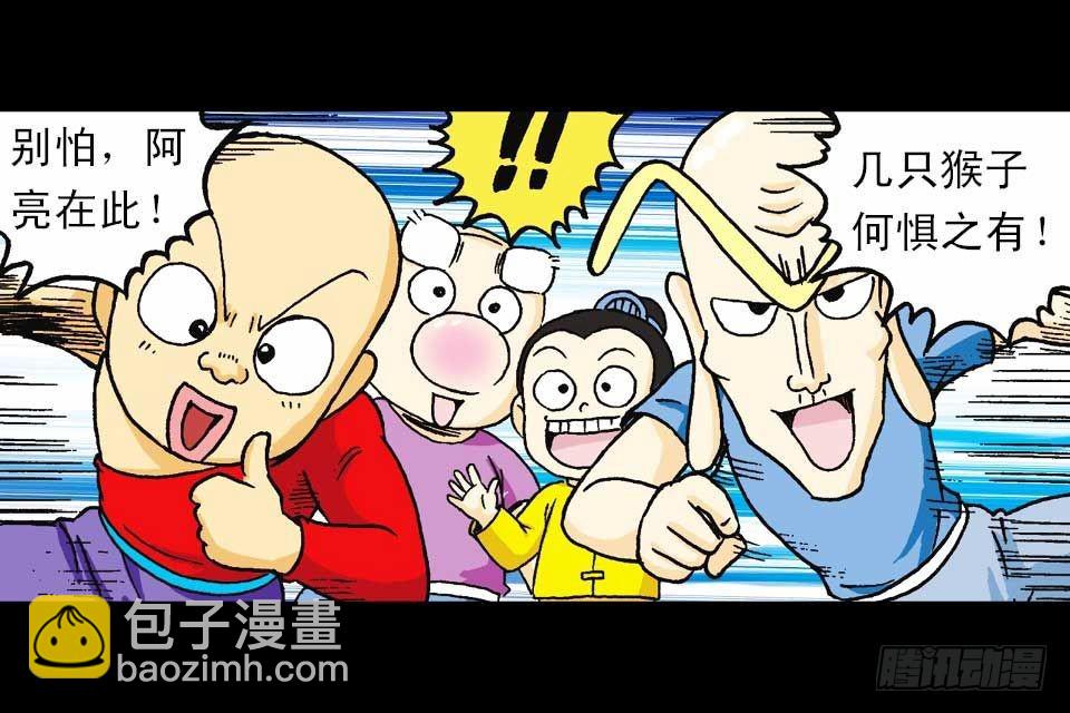 《乌龙院系列 Q版活宝》第55集 猫奴复仇记 第15页