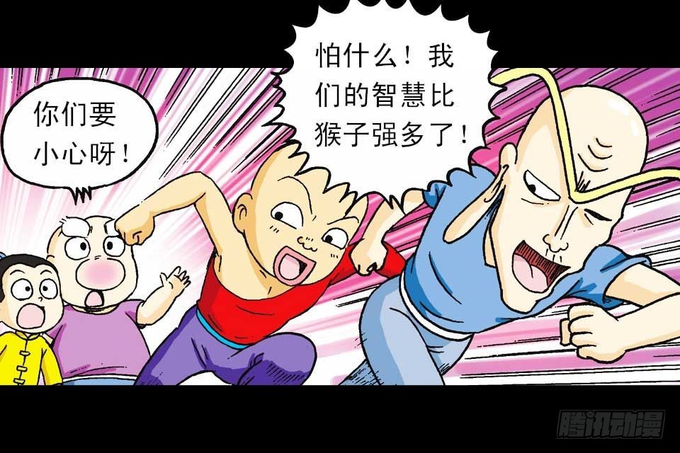 《乌龙院系列 Q版活宝》第55集 猫奴复仇记 第16页