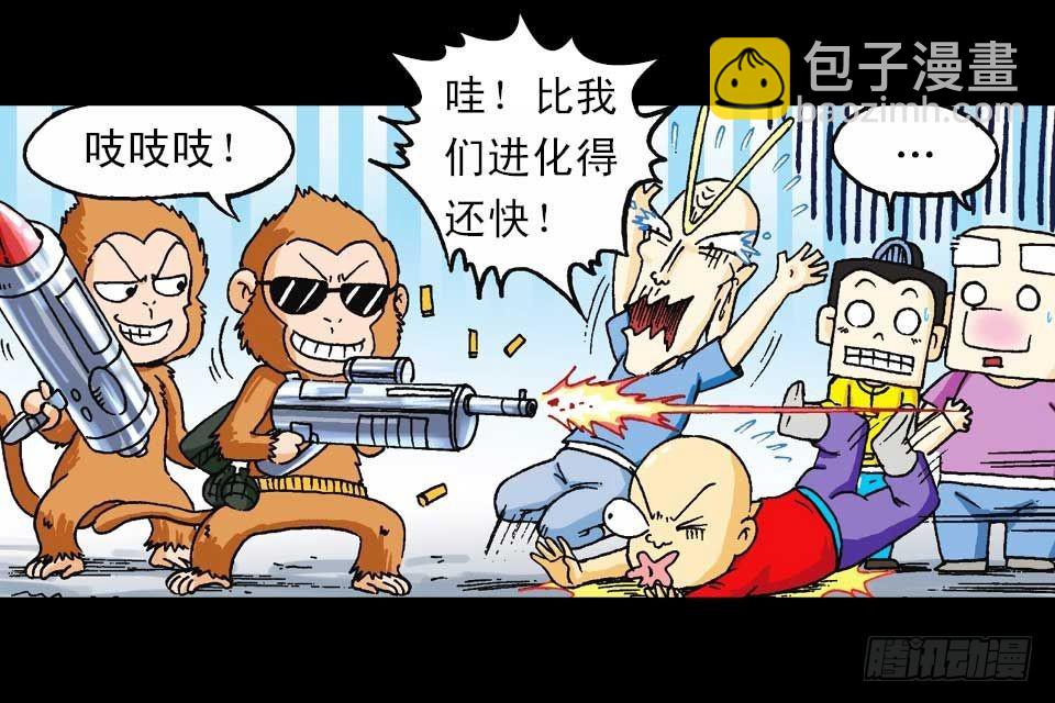 《乌龙院系列 Q版活宝》第55集 猫奴复仇记 第17页
