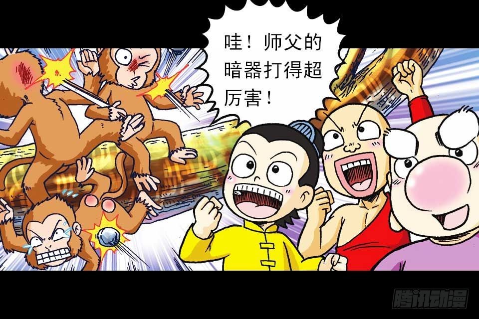 《乌龙院系列 Q版活宝》第55集 猫奴复仇记 第19页