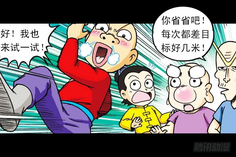 《乌龙院系列 Q版活宝》第55集 猫奴复仇记 第20页