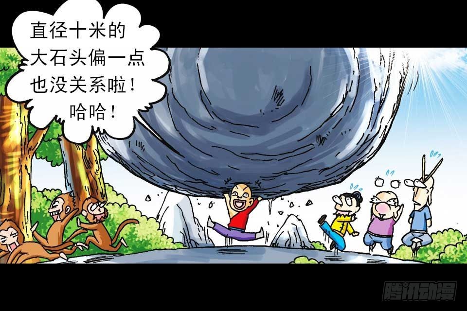 《乌龙院系列 Q版活宝》第55集 猫奴复仇记 第21页