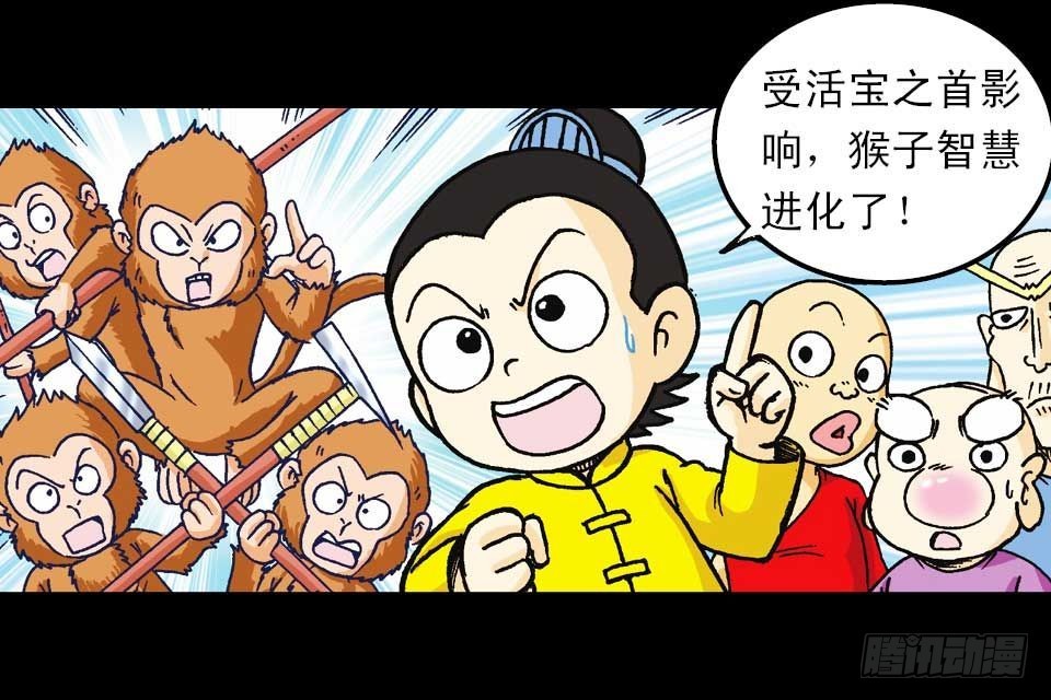 《乌龙院系列 Q版活宝》第55集 猫奴复仇记 第22页
