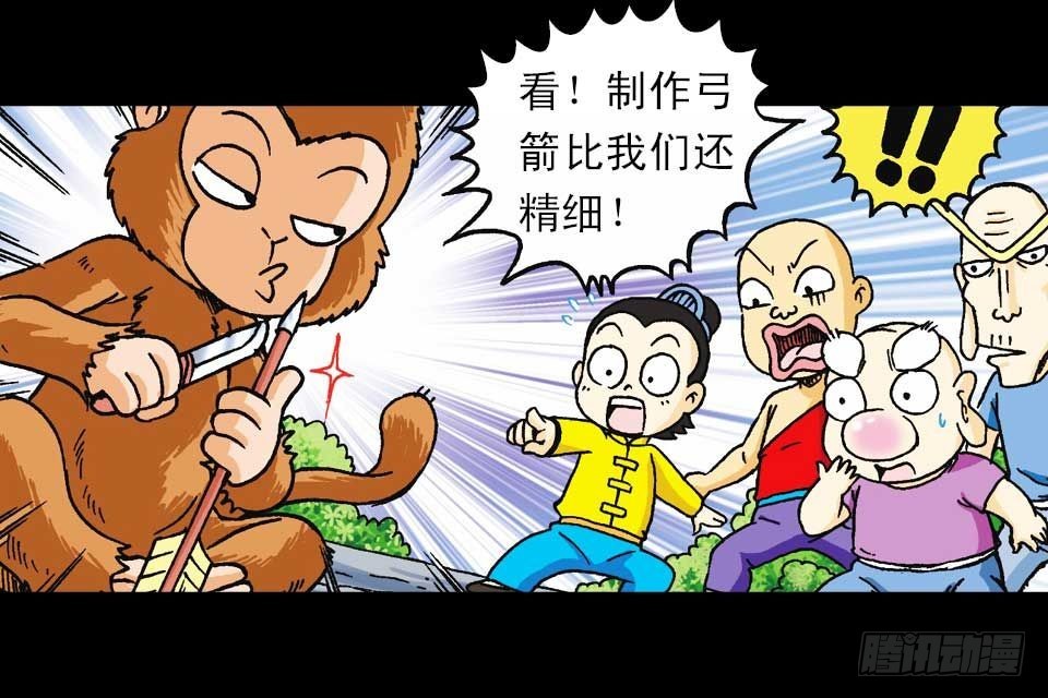 《乌龙院系列 Q版活宝》第55集 猫奴复仇记 第23页