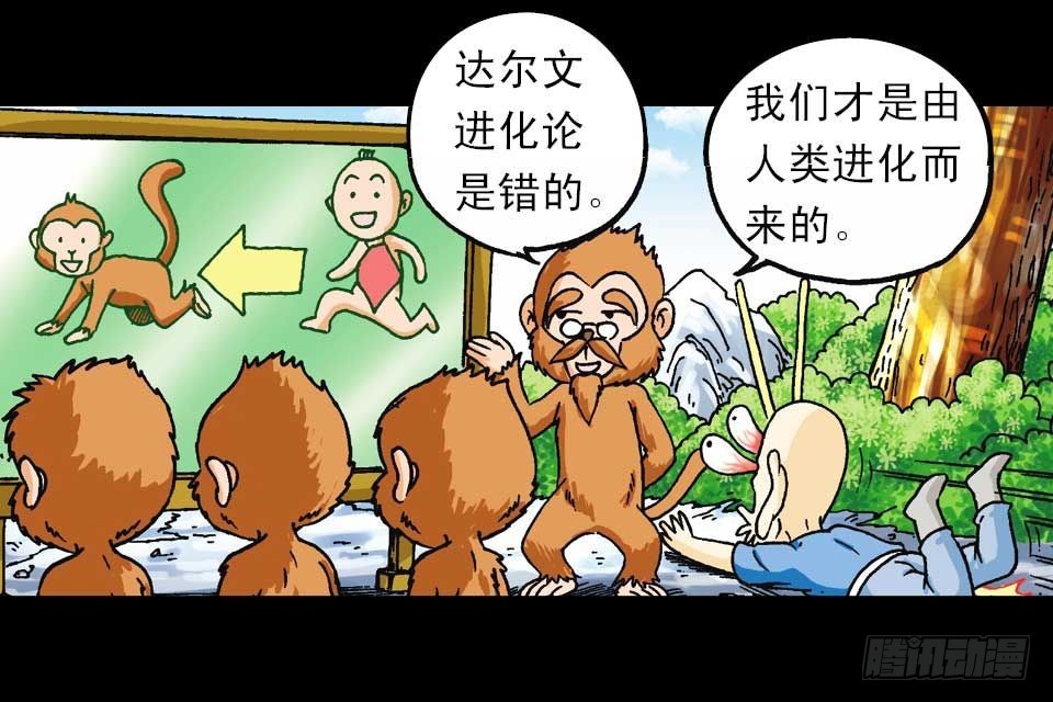 《乌龙院系列 Q版活宝》第55集 猫奴复仇记 第25页