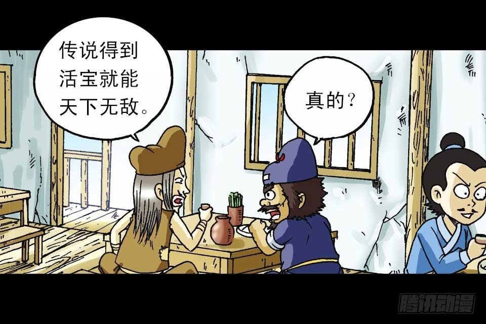《乌龙院系列 Q版活宝》第55集 猫奴复仇记 第26页