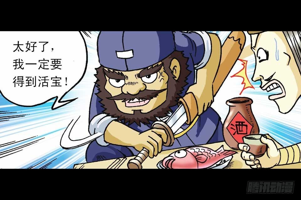 《乌龙院系列 Q版活宝》第55集 猫奴复仇记 第27页