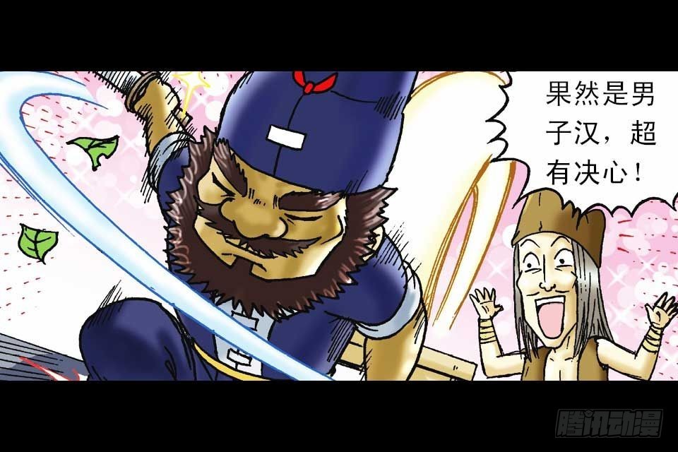 《乌龙院系列 Q版活宝》第55集 猫奴复仇记 第28页