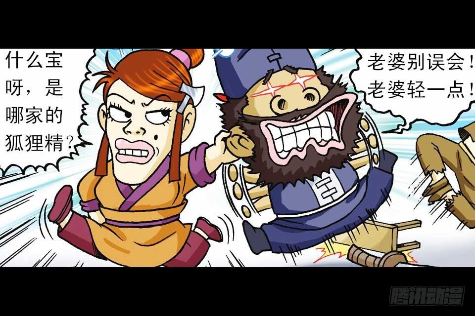 《乌龙院系列 Q版活宝》第55集 猫奴复仇记 第29页