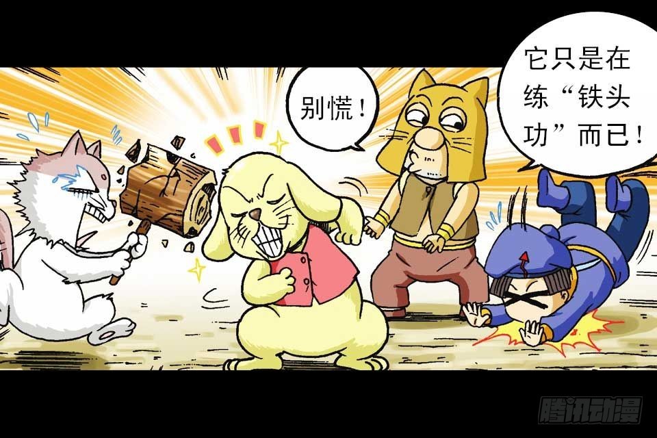 《乌龙院系列 Q版活宝》第55集 猫奴复仇记 第41页