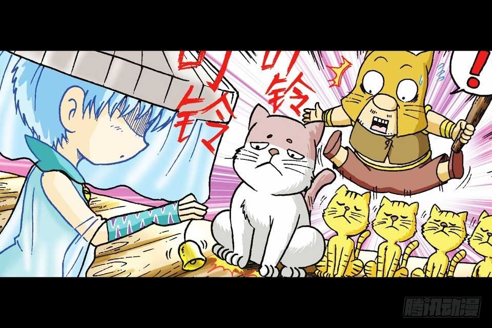《乌龙院系列 Q版活宝》第55集 猫奴复仇记 第43页