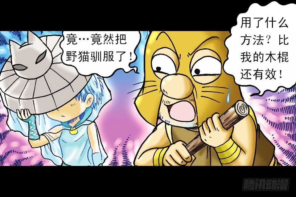 《乌龙院系列 Q版活宝》第55集 猫奴复仇记 第44页