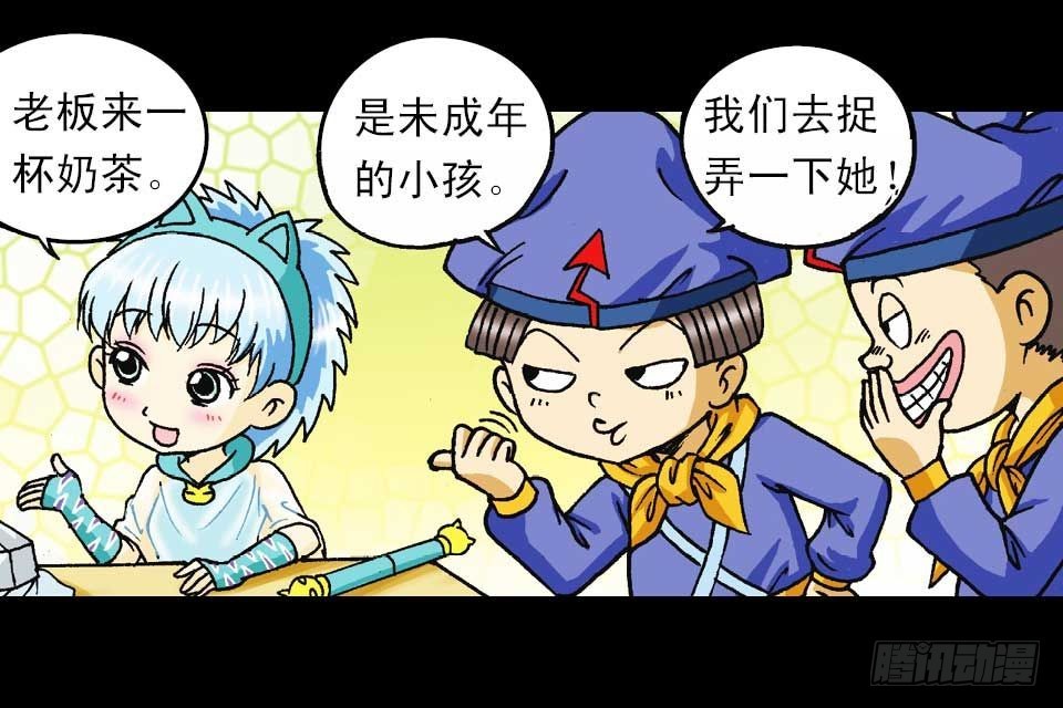 《乌龙院系列 Q版活宝》第55集 猫奴复仇记 第46页