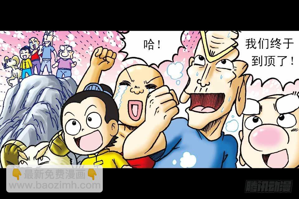《乌龙院系列 Q版活宝》第55集 猫奴复仇记 第4页