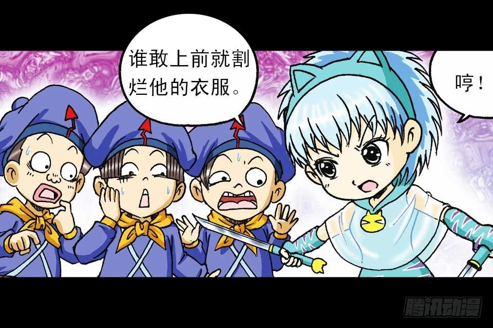 《乌龙院系列 Q版活宝》第55集 猫奴复仇记 第50页
