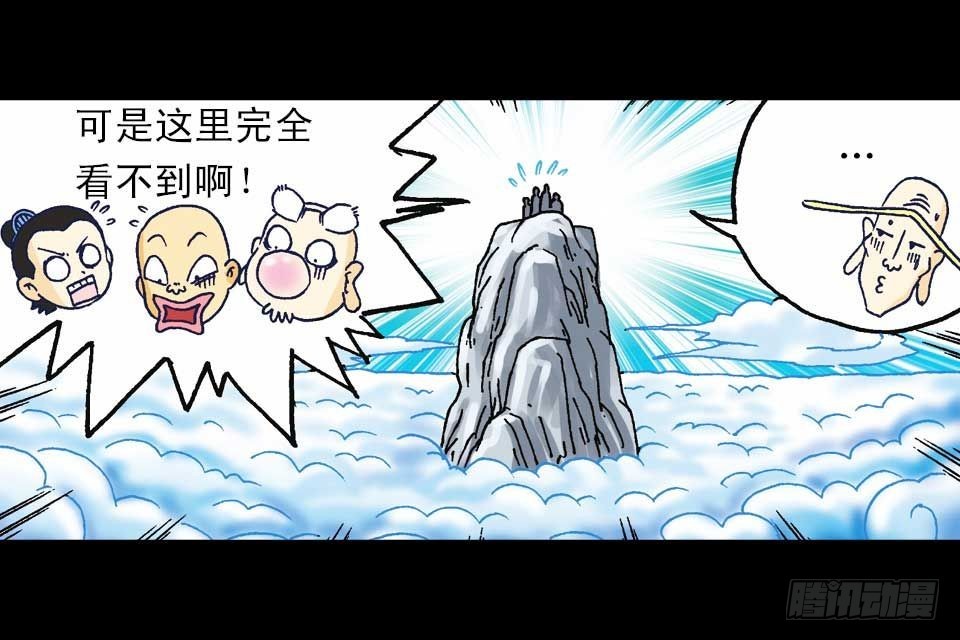 《乌龙院系列 Q版活宝》第55集 猫奴复仇记 第5页