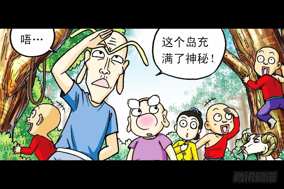 《乌龙院系列 Q版活宝》第55集 猫奴复仇记 第6页