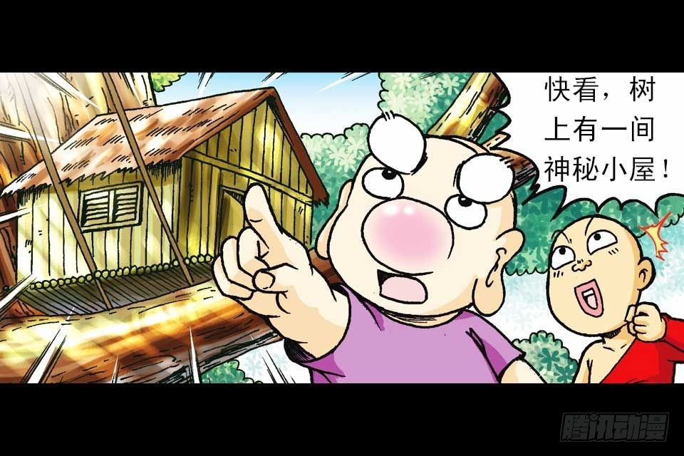 《乌龙院系列 Q版活宝》第55集 猫奴复仇记 第7页