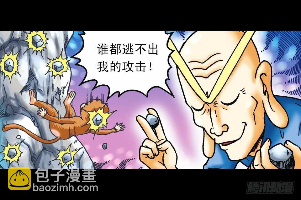 《乌龙院系列 Q版活宝》第56集 猴孙大激斗 第12页