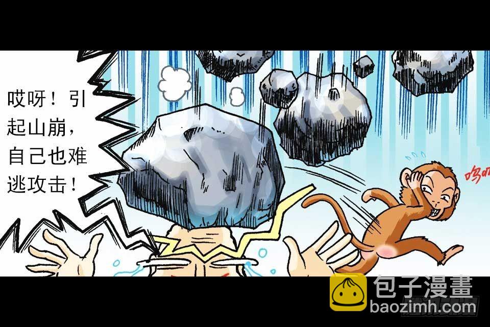 《乌龙院系列 Q版活宝》第56集 猴孙大激斗 第13页