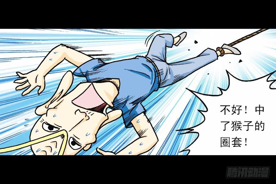 《乌龙院系列 Q版活宝》第56集 猴孙大激斗 第14页