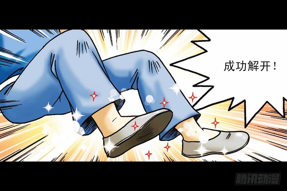 《乌龙院系列 Q版活宝》第56集 猴孙大激斗 第16页
