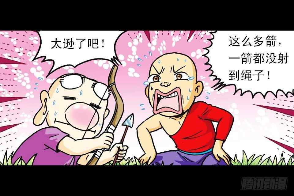 《乌龙院系列 Q版活宝》第56集 猴孙大激斗 第20页