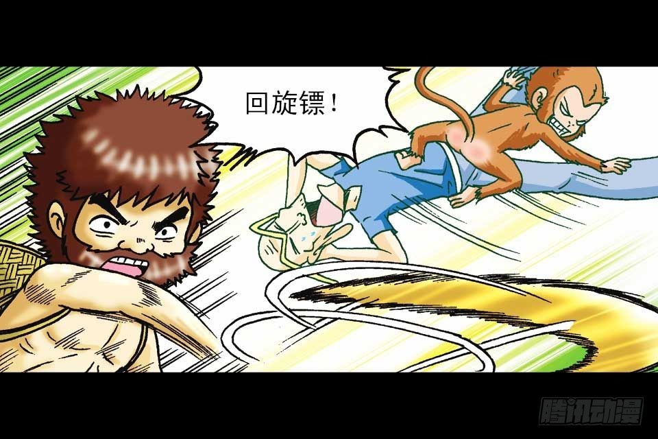 《乌龙院系列 Q版活宝》第56集 猴孙大激斗 第22页