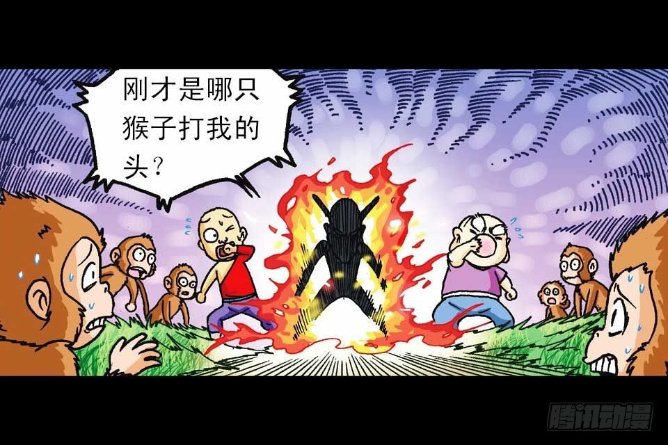 《乌龙院系列 Q版活宝》第56集 猴孙大激斗 第27页
