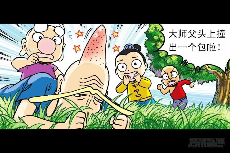 《乌龙院系列 Q版活宝》第56集 猴孙大激斗 第2页