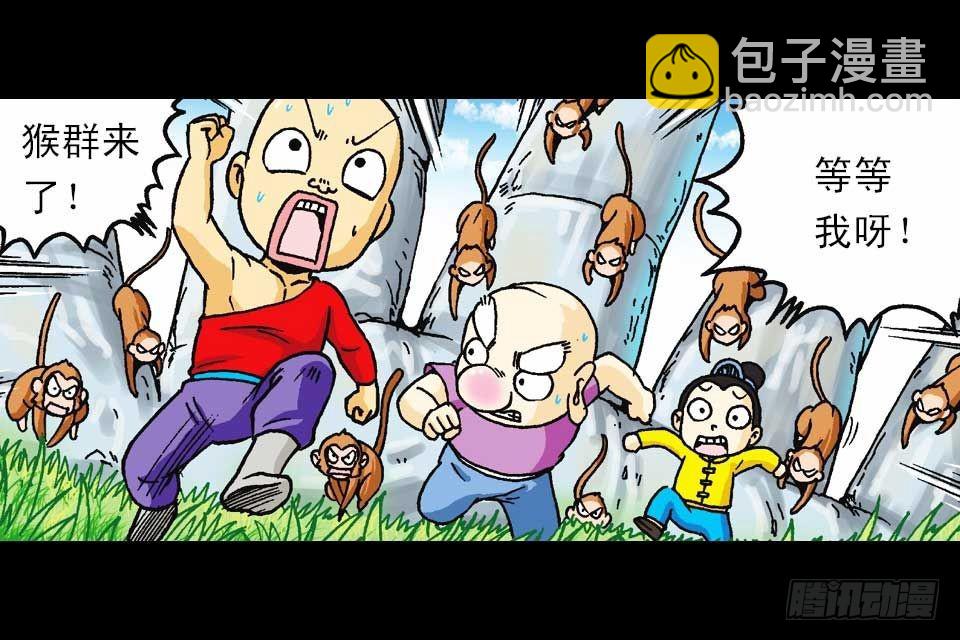 《乌龙院系列 Q版活宝》第56集 猴孙大激斗 第30页