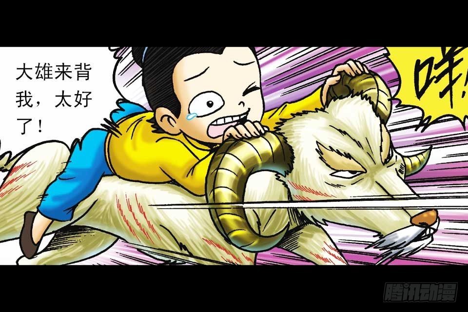 《乌龙院系列 Q版活宝》第56集 猴孙大激斗 第31页