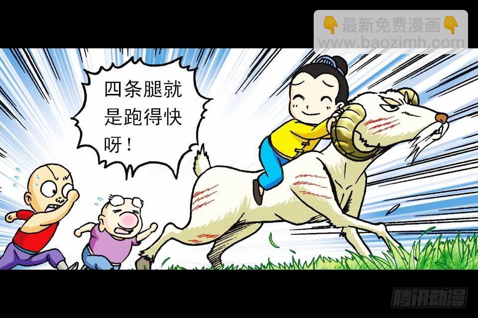 《乌龙院系列 Q版活宝》第56集 猴孙大激斗 第32页