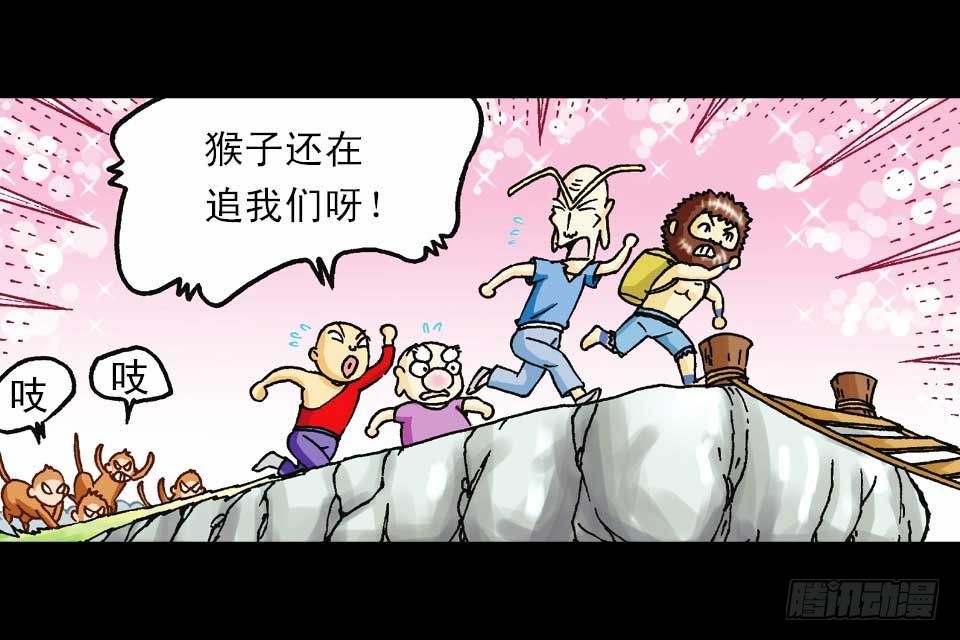 《乌龙院系列 Q版活宝》第56集 猴孙大激斗 第34页