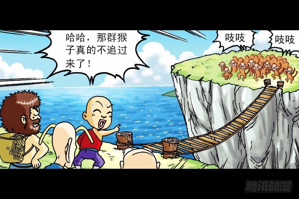 《乌龙院系列 Q版活宝》第56集 猴孙大激斗 第36页