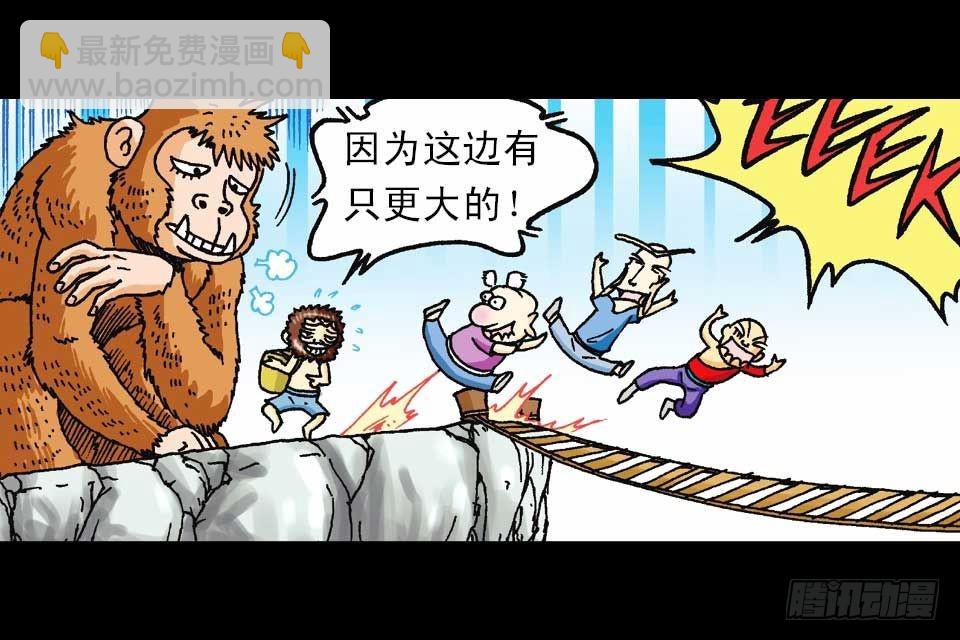 《乌龙院系列 Q版活宝》第56集 猴孙大激斗 第37页