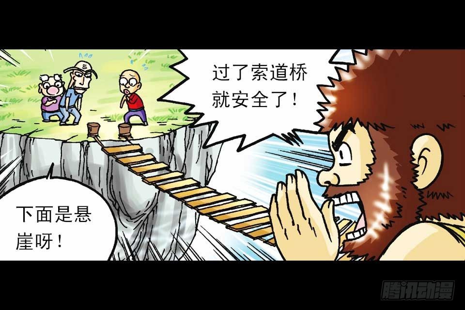 《乌龙院系列 Q版活宝》第56集 猴孙大激斗 第38页