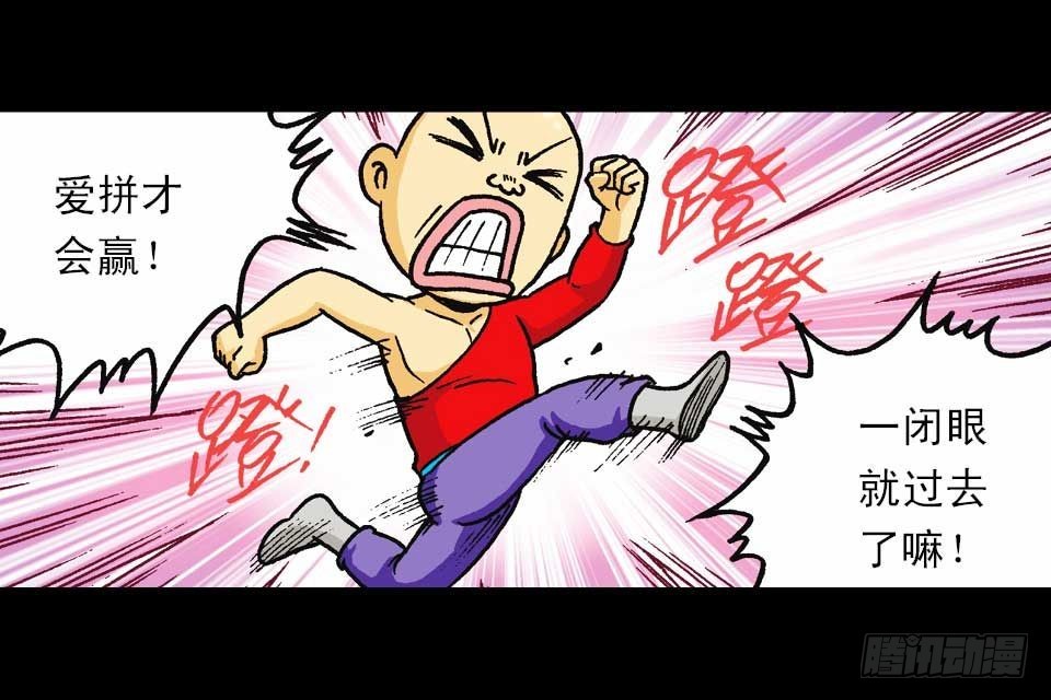《乌龙院系列 Q版活宝》第56集 猴孙大激斗 第39页