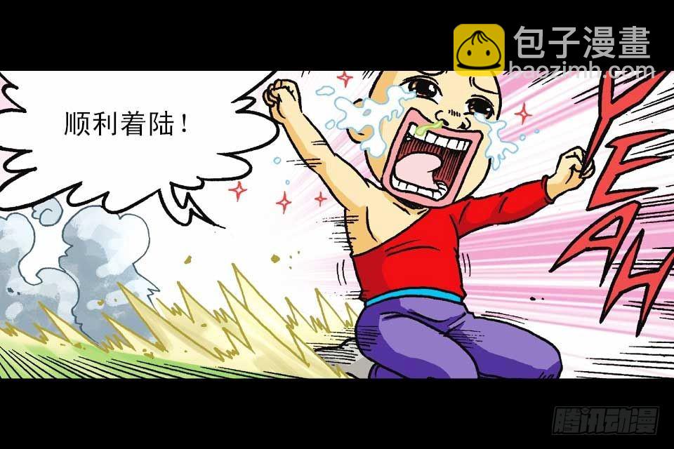 《乌龙院系列 Q版活宝》第56集 猴孙大激斗 第40页