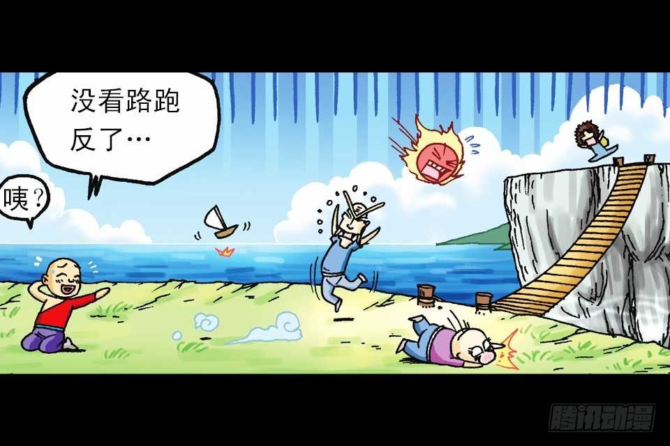 《乌龙院系列 Q版活宝》第56集 猴孙大激斗 第41页