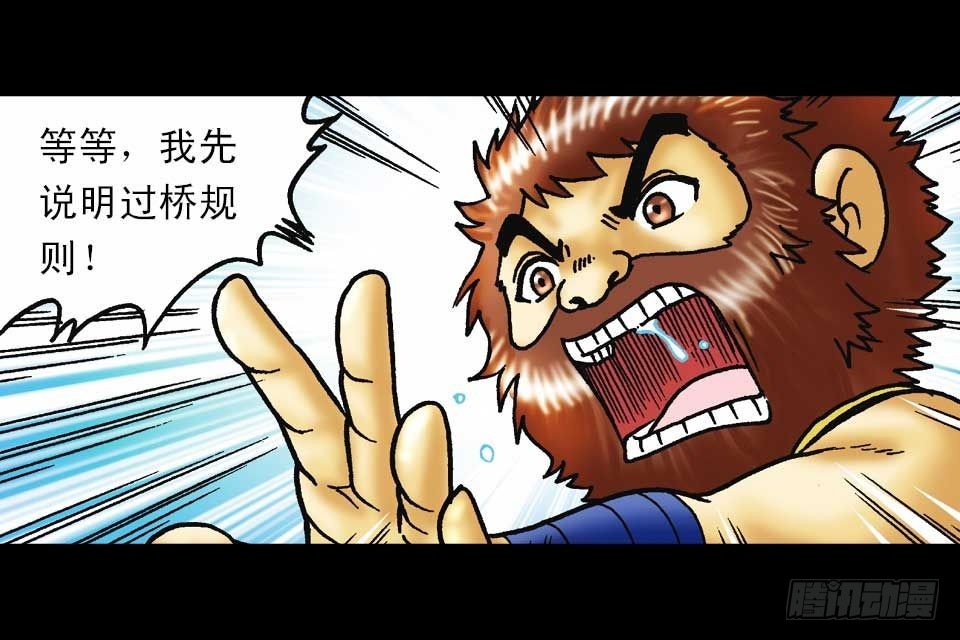 《乌龙院系列 Q版活宝》第56集 猴孙大激斗 第43页