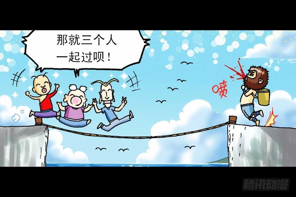 《乌龙院系列 Q版活宝》第56集 猴孙大激斗 第45页