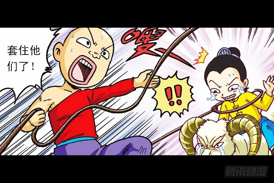 《乌龙院系列 Q版活宝》第56集 猴孙大激斗 第47页