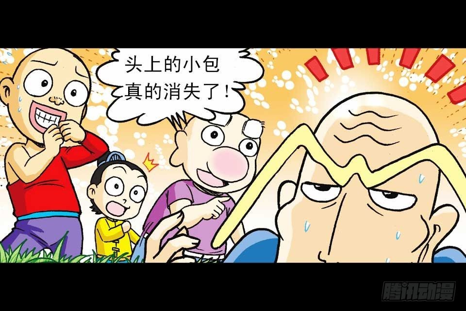 《乌龙院系列 Q版活宝》第56集 猴孙大激斗 第4页