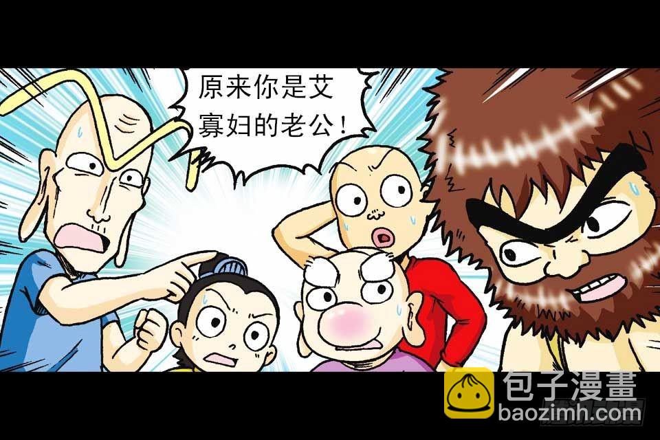 《乌龙院系列 Q版活宝》第56集 猴孙大激斗 第50页